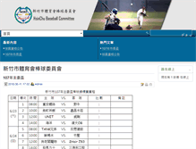 Tablet Screenshot of hcbc.org.tw